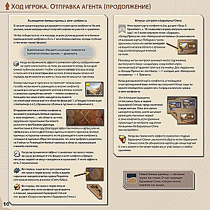Dune: Imperium. Uprising